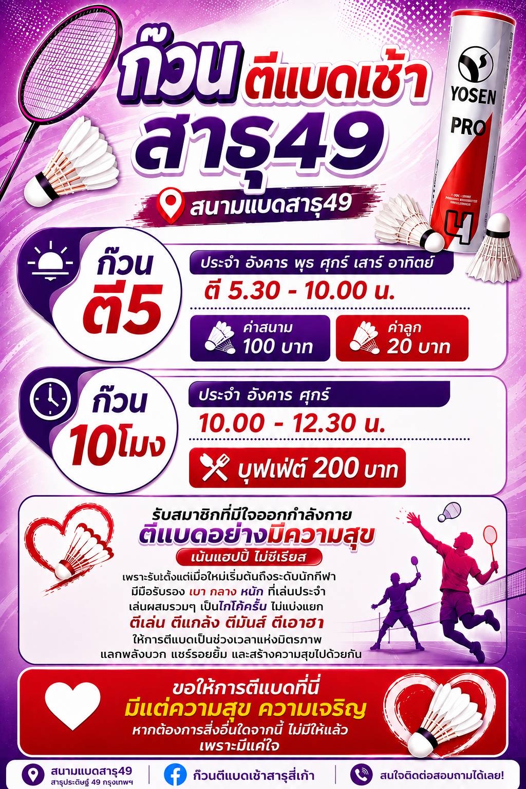 ตี5ครึ่งวันอังคาร