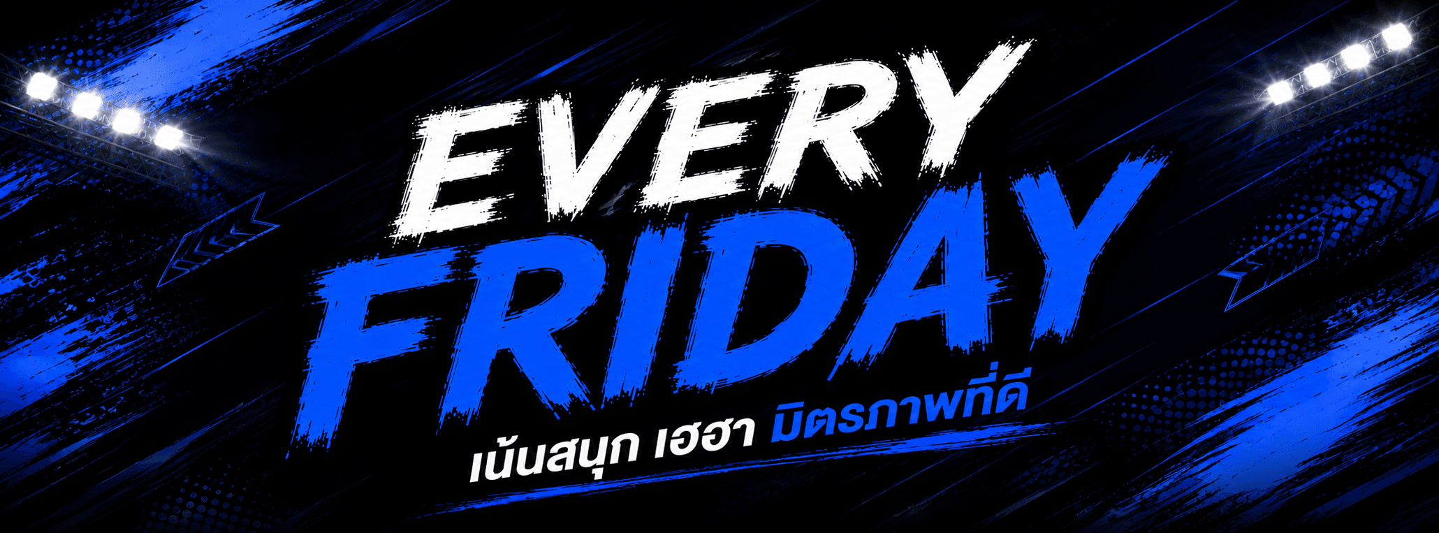 รอบตีแบดวันศุกร์ สนาม The Smash 44
