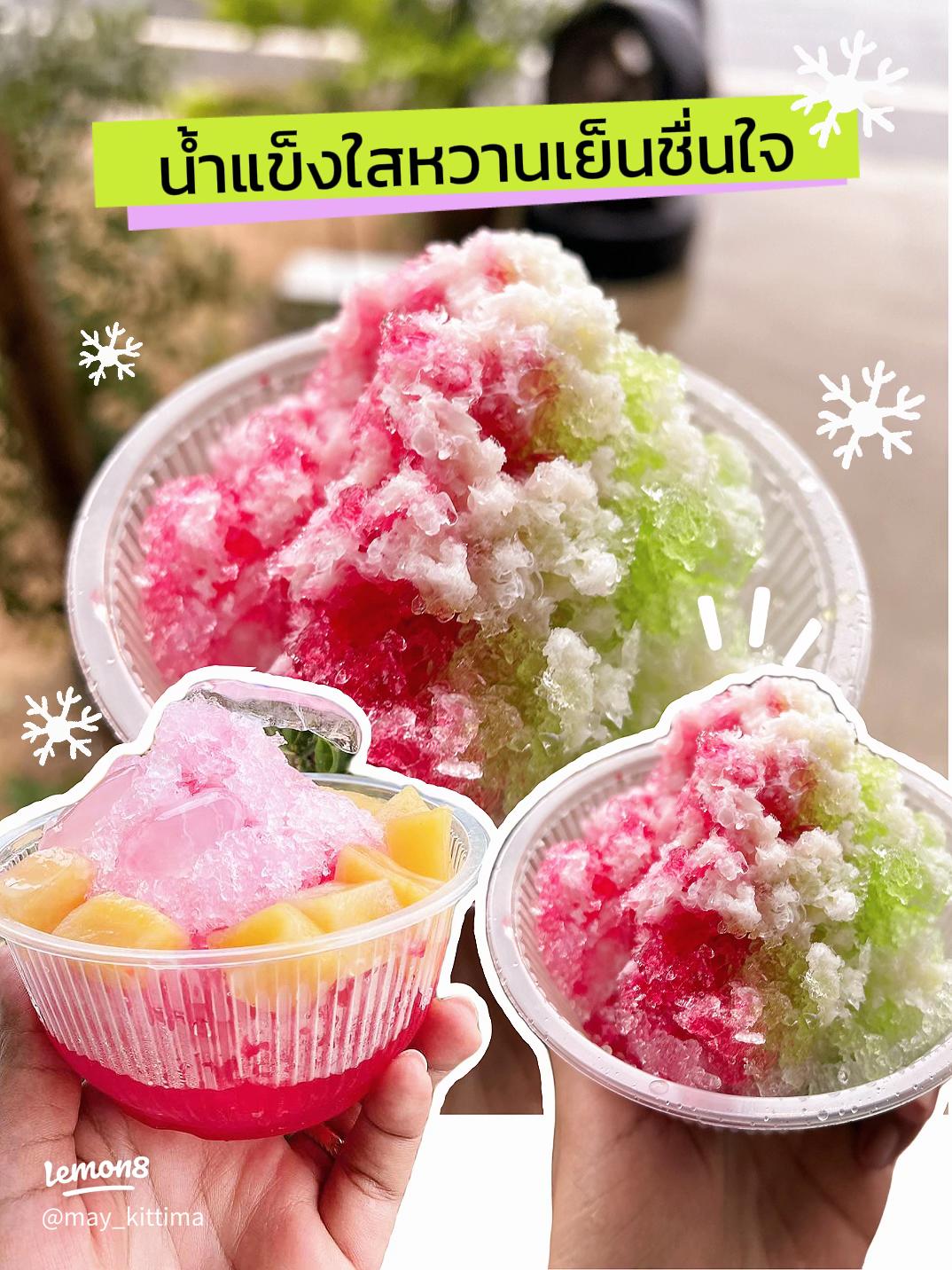 รูปภาพปกก๊วน ก๊วนน้ำแข็งใสแบดมินตัน