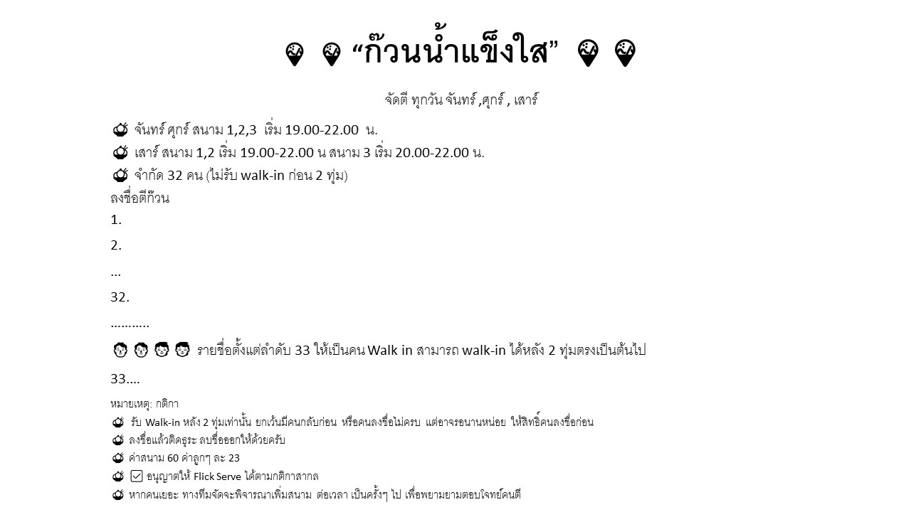 ุ6 เม.ย.2026