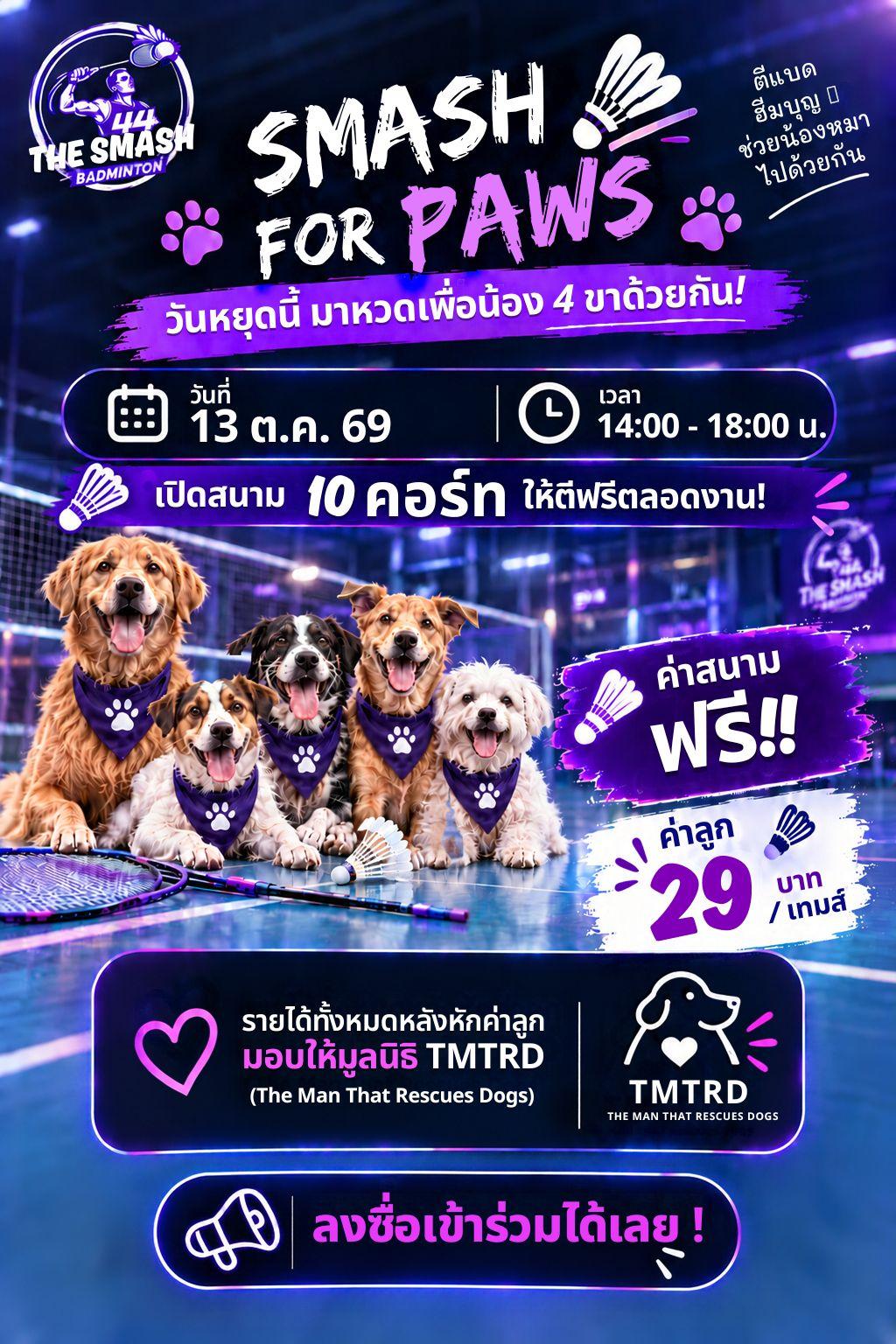 SMASH for PAWS