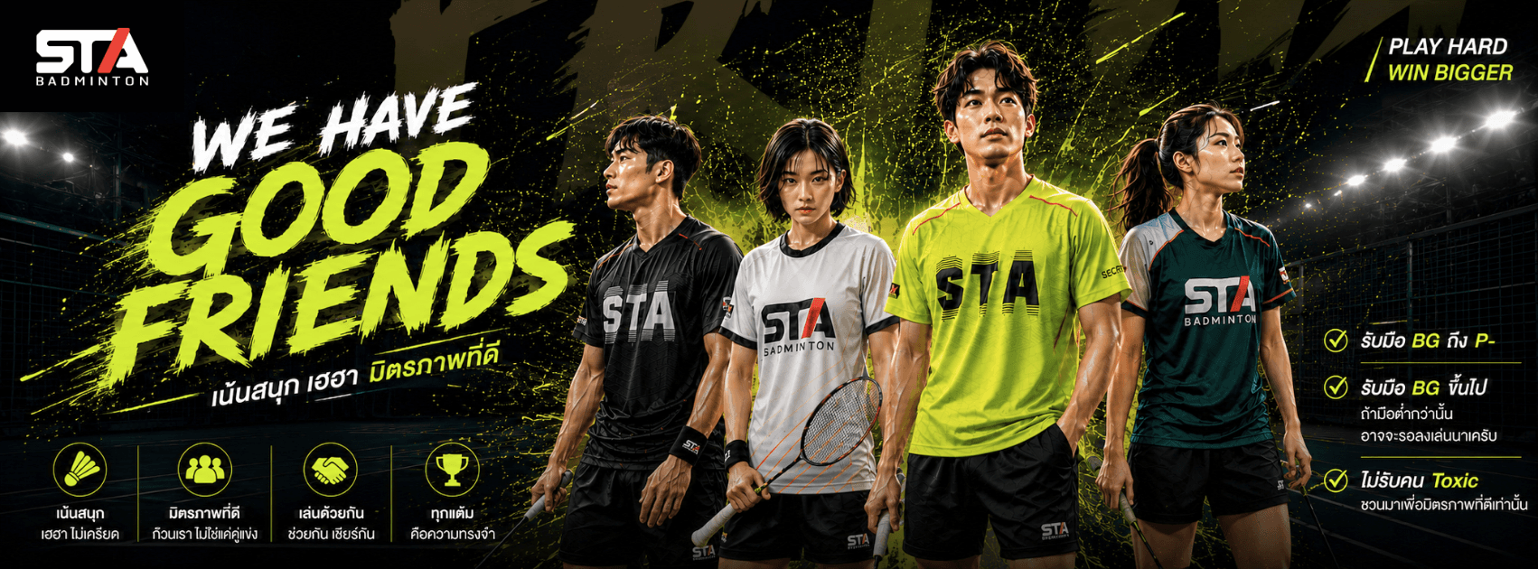 รูปภาพปกก๊วน S.T.A. BADMINTON