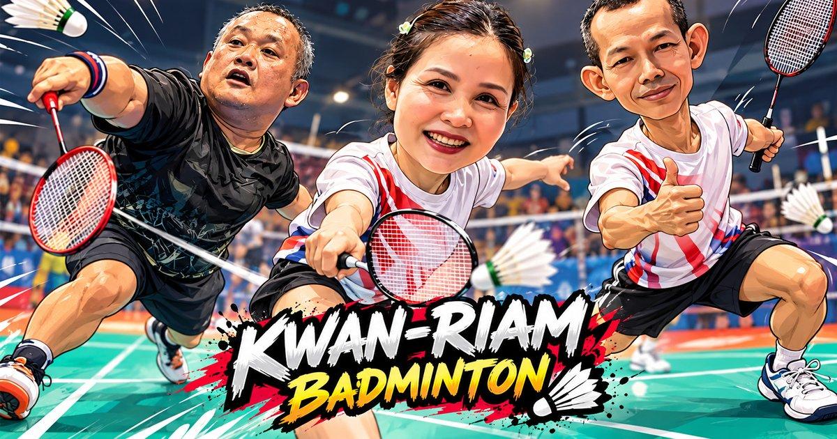 รูปภาพปกก๊วน KWAN-RIAM BADMINTON