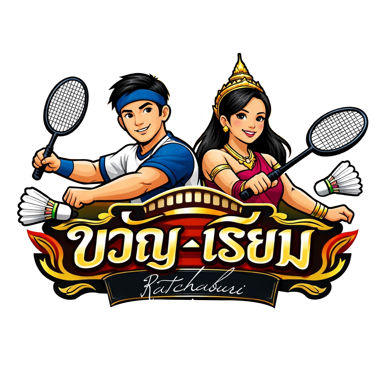 รูปโปรไฟล์ก๊วน KWAN-RIAM BADMINTON