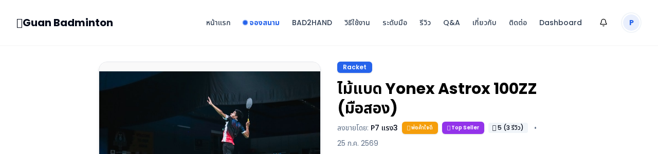 ป้ายสถานะและคะแนนรีวิวแสดงบนหน้าสินค้า